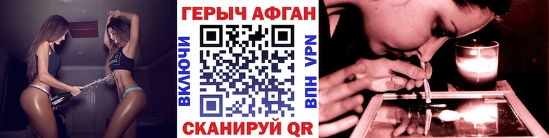 ГЕРОИН гречка  Купить где  Райчихинск 